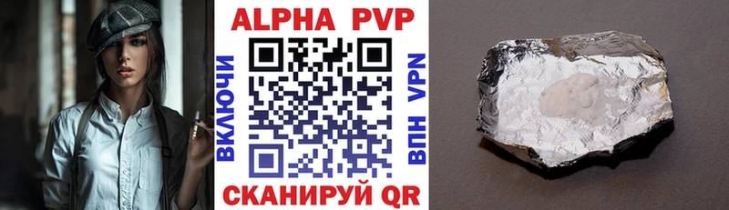 A PVP кристаллы Курлово