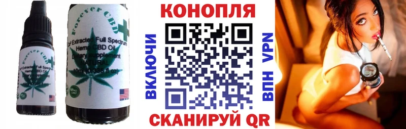 Cannafood конопля Курлово