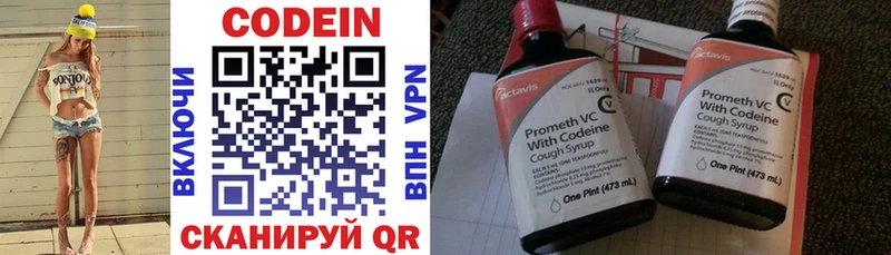 Codein напиток Lean (лин)  ссылка на мегу как зайти  Курлово 