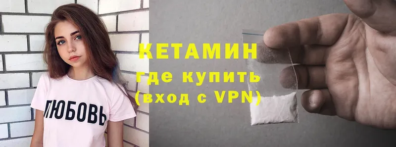 купить   Курлово  КЕТАМИН VHQ 