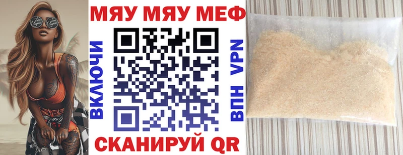 МЯУ-МЯУ 4 MMC где купить наркоту Курлово